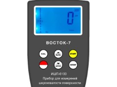 ابزار اندازه گیری زبری VOSTOK-7